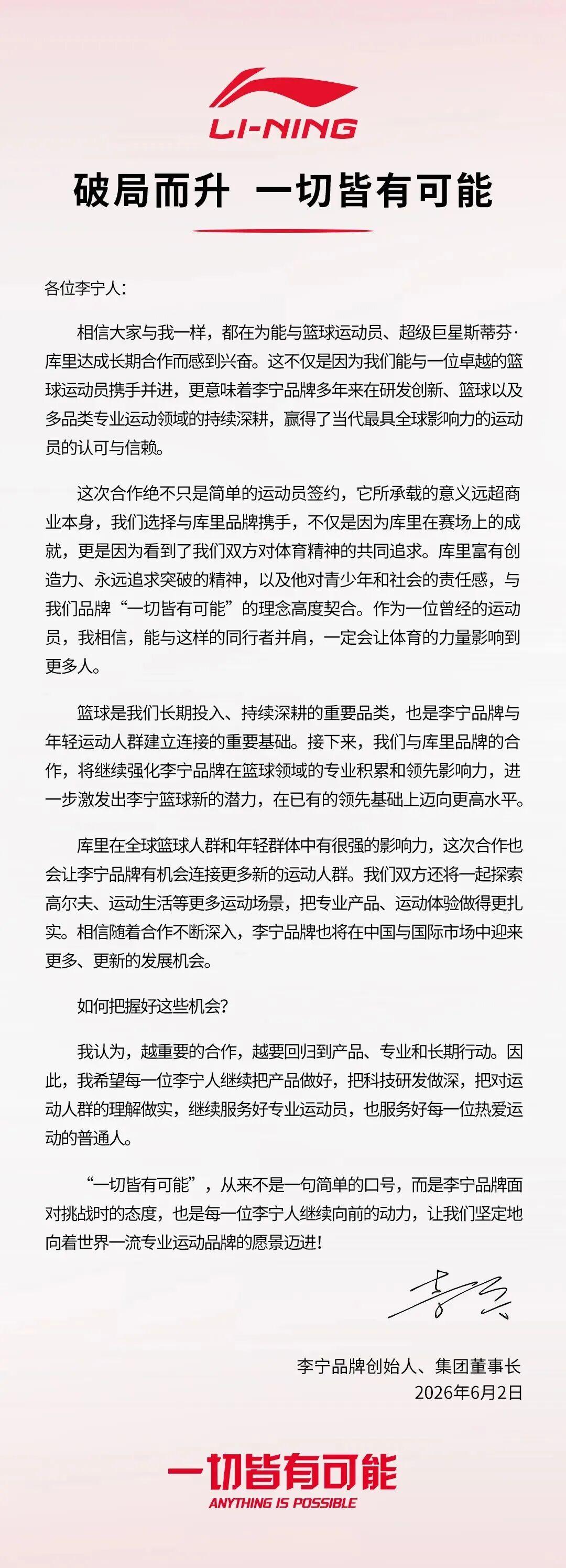 168彩票开奖网_APP下载_彩票查询_彩票走势图_福彩3D_体彩开奖查询_双色球历史查询-重磅官宣：李宁携手斯蒂芬·库里及Curry Brand达成长期深度合作